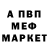 КЕТАМИН VHQ Roman Bord