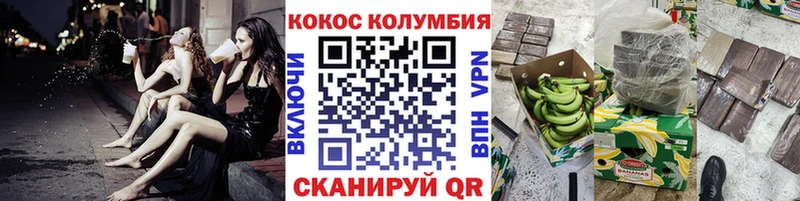 COCAIN 97%  Мещовск 