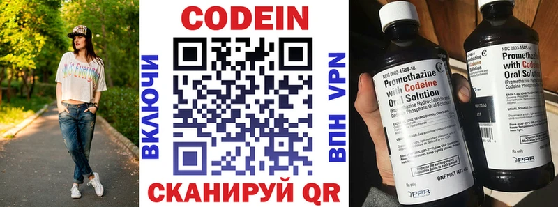 Кодеиновый сироп Lean напиток Lean (лин)  Мещовск 