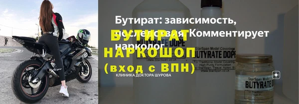 бутират Абинск