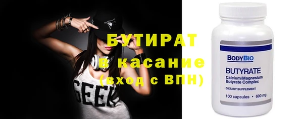 бутират Абинск
