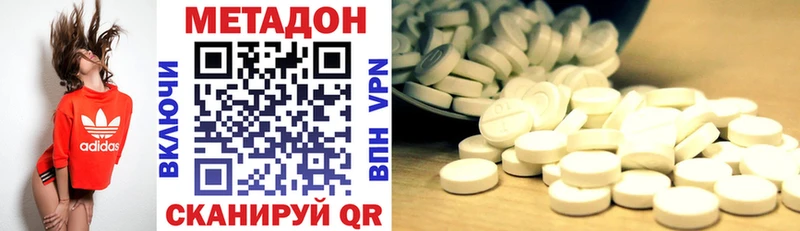 ОМГ ОМГ tor  Мещовск  МЕТАДОН methadone 
