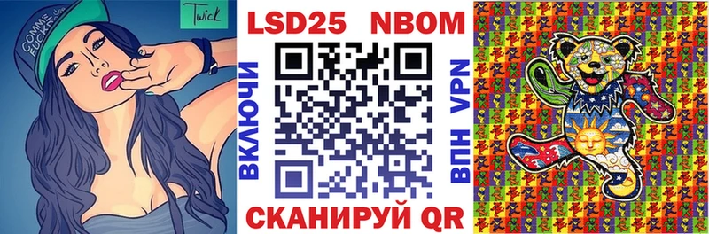Марки N-bome 1500мкг  Мещовск 